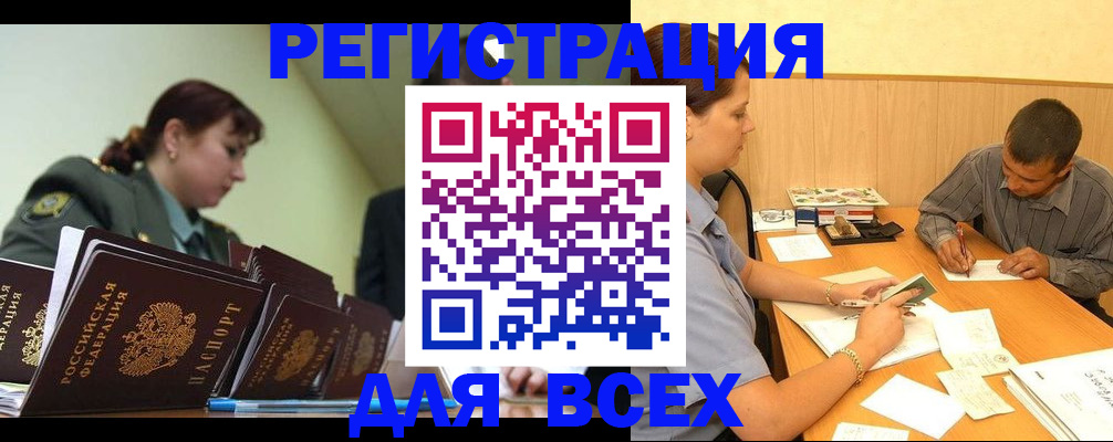 где прописаться в Карасуке